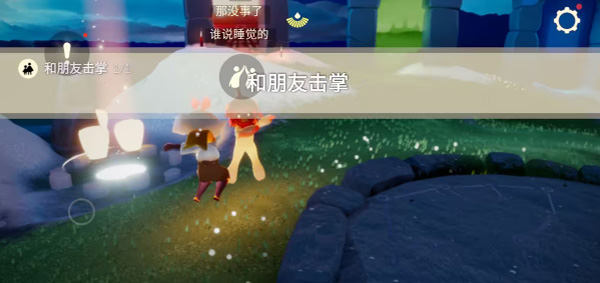 光遇11月6日每日任務攻略：打造個性化的裝備