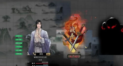 鬼谷八荒歸一真訣如何觸發