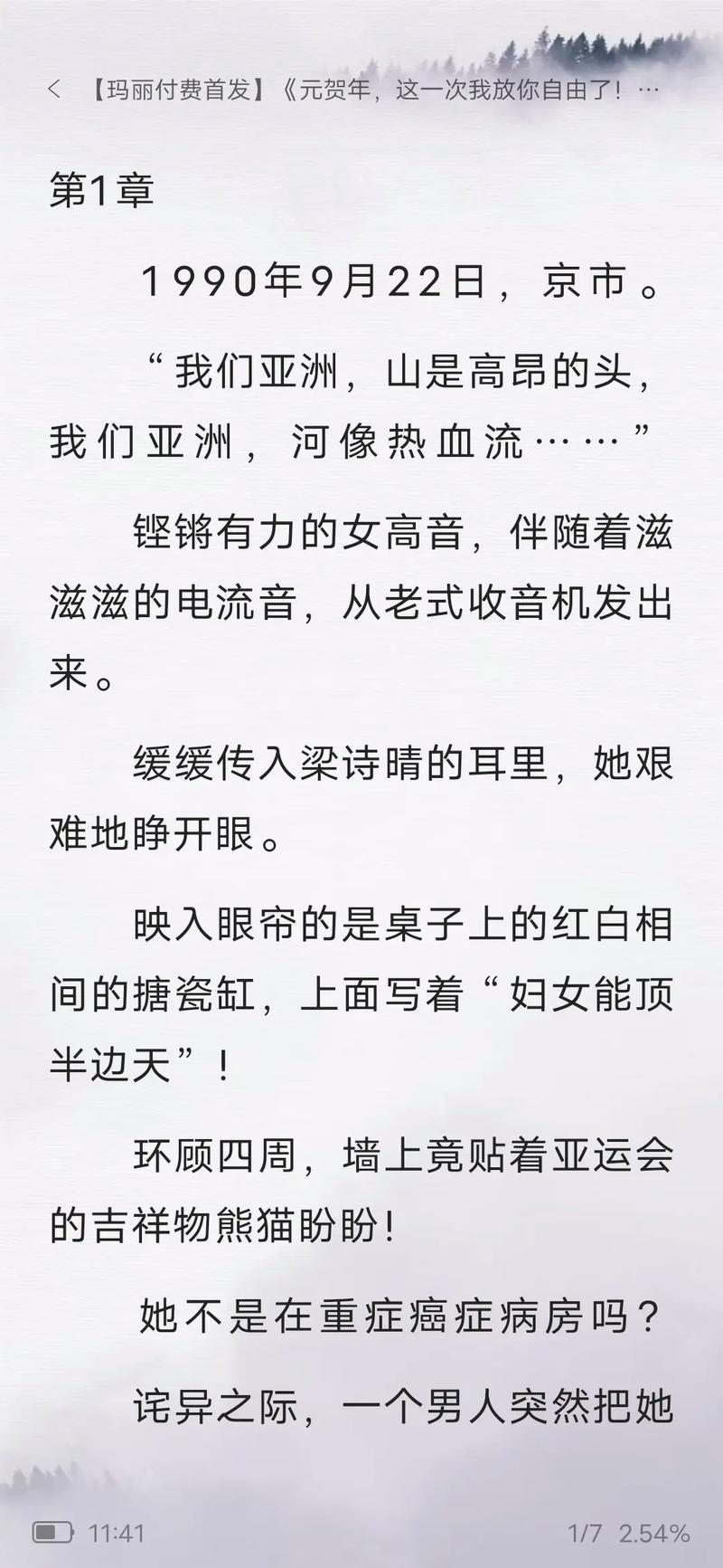 公交車詩詩晴1~25