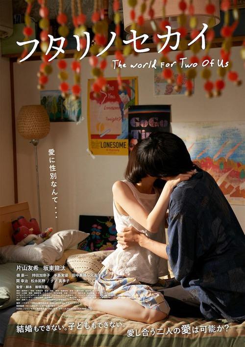 二人世界高清免費版在線觀看