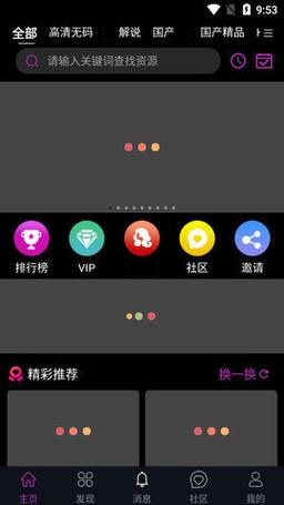 免費國產短視頻APP軟件IOS