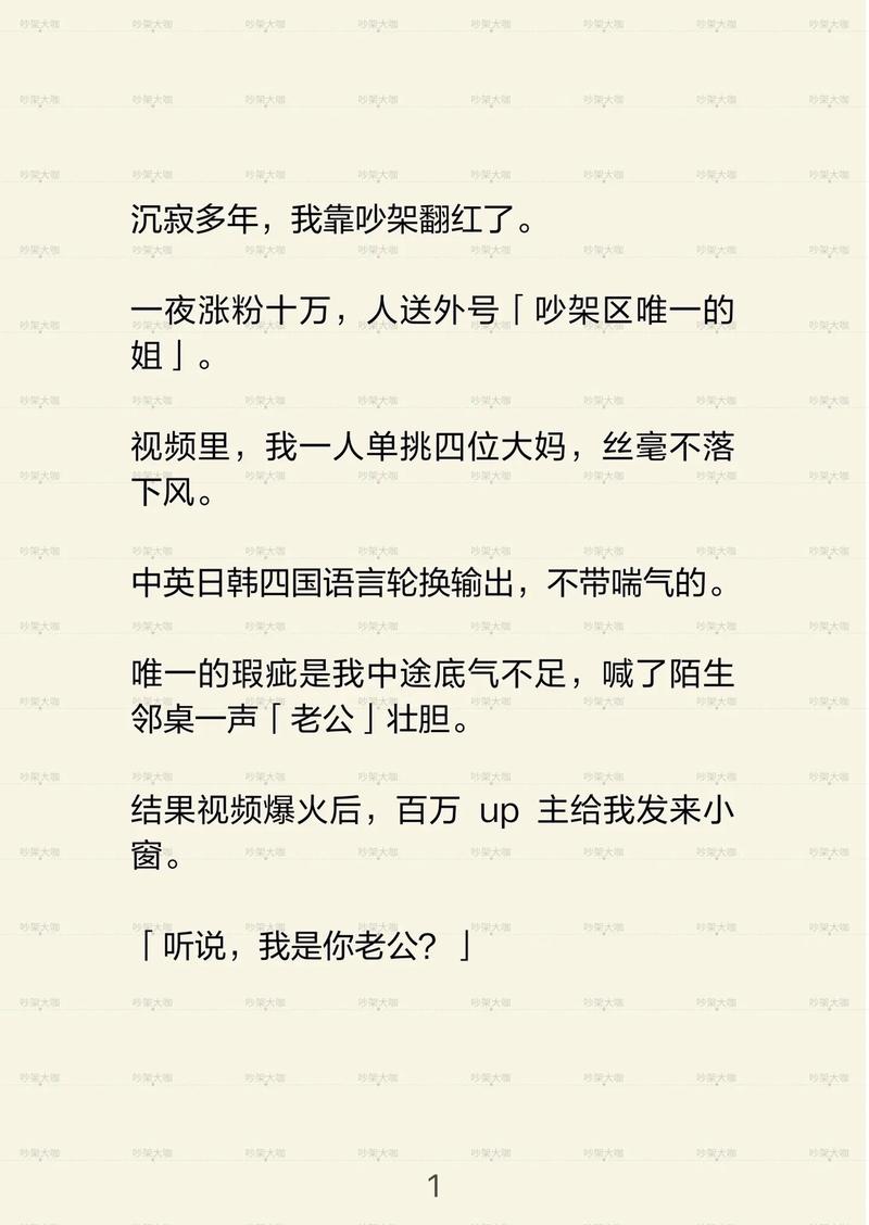 群 輪換小說免費(fèi)閱讀