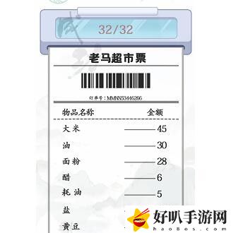 漢字找茬王年貨購物單找出32個錯處怎么過 漢字找茬王年貨購物單找出32個錯處攻略答案