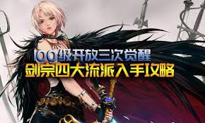 DNF100級劍宗如何加點