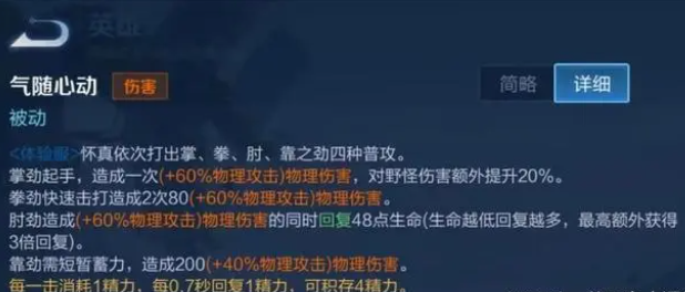 王者榮耀趙懷真技能是什么 王者榮耀趙懷真技能介紹