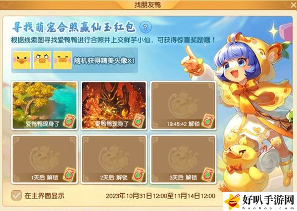夢幻西游雙十一五折錦衣介紹：寵物進化與技能搭配指南