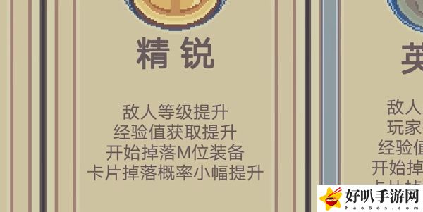 《元氣騎士前傳》裝備如何升級成M和G裝備？