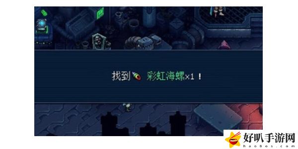 《星之海》彩虹海螺有什么用