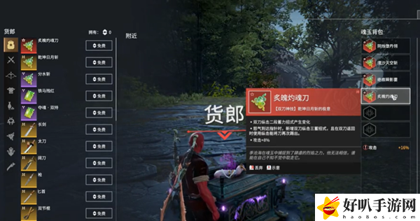 永劫無間昏夜獵趣活動攻略：神秘BOSS擊殺思路