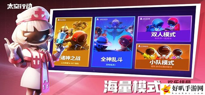 太空行動兌換碼有哪些 太空行動兌換碼大全分享