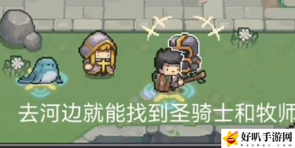 《元氣騎士前傳》圣騎士解鎖攻略