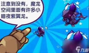 洛克王國永夜戰龍獲取方法