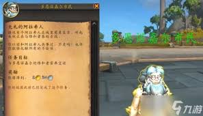 魔獸世界釣魚任務(wù)怎么玩