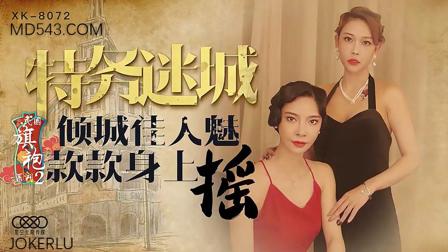 天美麻花星空免費觀看版