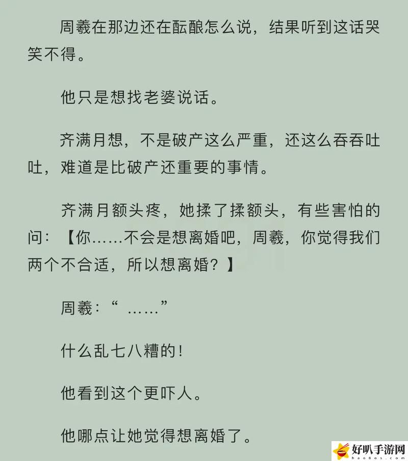 聯(lián)姻對(duì)象11h齊滿月