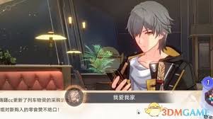 崩壞星穹鐵道如何達成mini綠野仙蹤成就