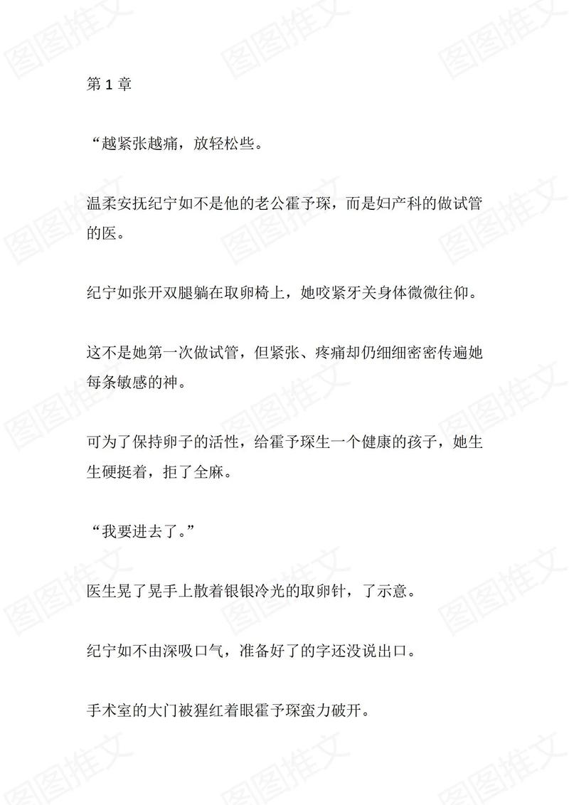 放輕松別太緊張我會很溫柔的小說