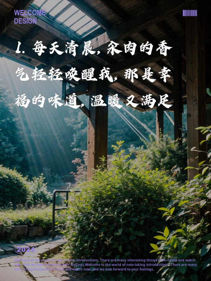 每天都在汆肉中醒來
