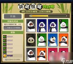 dnf熊貓裝扮獲取方法