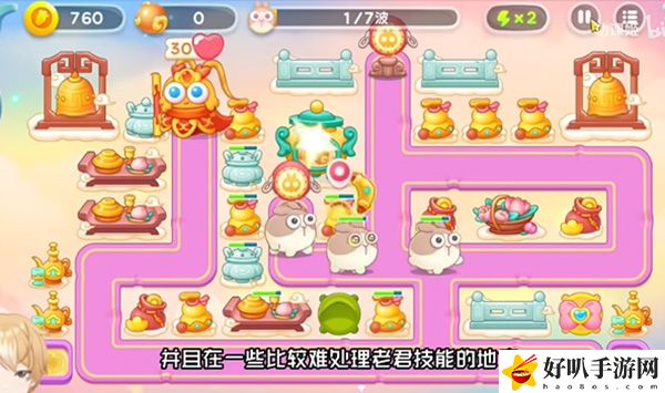 保衛(wèi)蘿卜4周賽11月9日攻略：完美完成任務竅門