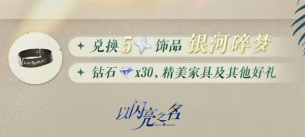 以閃亮之名植護寶典多肉獲取方式：寵物技能解鎖與培養建議