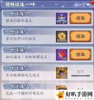 陰陽(yáng)師一葉櫻林櫻花路線怎么走