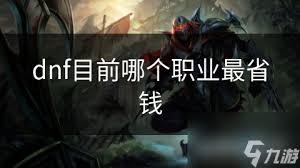 DNF哪個(gè)職業(yè)技能范圍最大