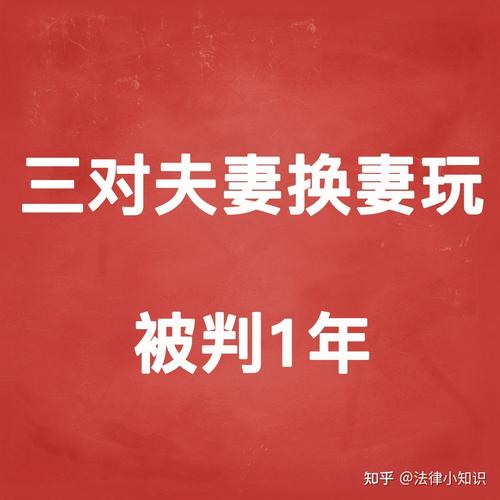 為什么換愛雪萍曾田