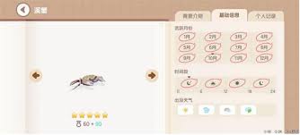 心動小鎮溪蟹垂釣技巧