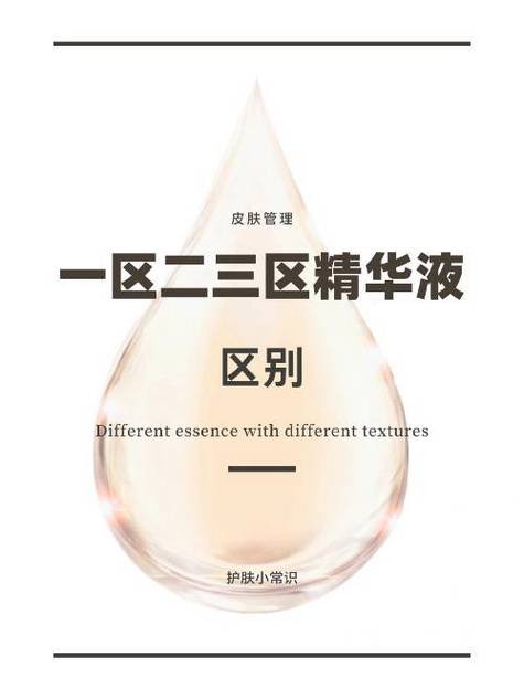 精華一區二區如何區分