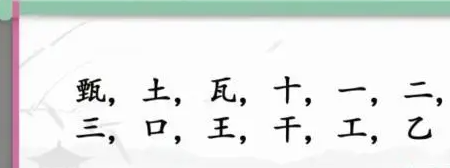 漢字找茬王喇找出15個字怎么過關 漢字找茬王喇找出15個字通關攻略