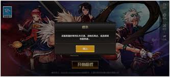 dnf手游服務器等待隊列已滿如何解決
