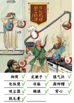 漢字找茬王干飯三兄弟怎么通關 漢字找茬王干飯三兄弟找出不和諧方法