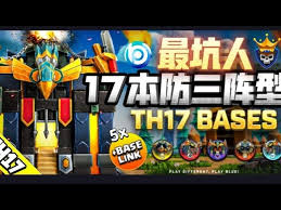部落沖突17本如何升級