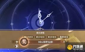 崩壞星穹鐵道如何達成mini綠野仙蹤成就