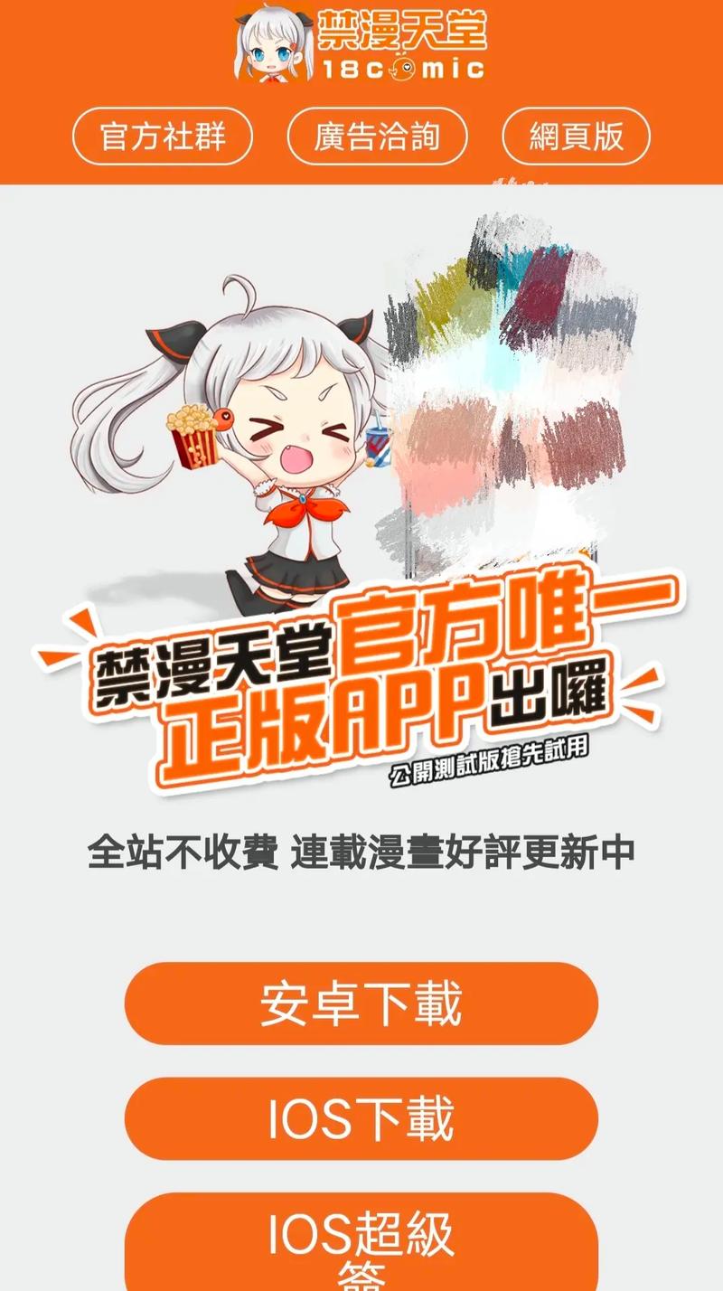 漫畫天堂官網