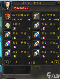 魔獸世界金娜的日記任務在哪里提交
