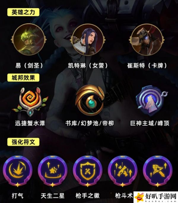 金鏟鏟之戰(zhàn)打氣金克斯攻略：游戲戰(zhàn)斗力提升法
