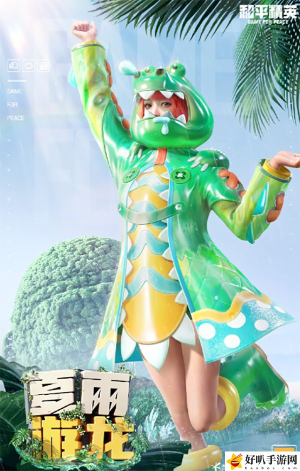 和平精英11月返場皮膚匯總：游戲資源收集與利用最大化