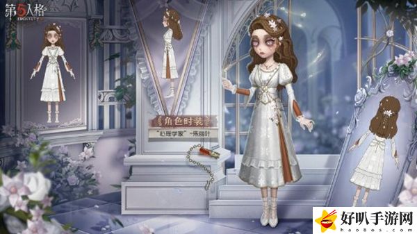 第五人格心理學家朱麗葉皮膚展示：裝備系統全方位解析與攻略