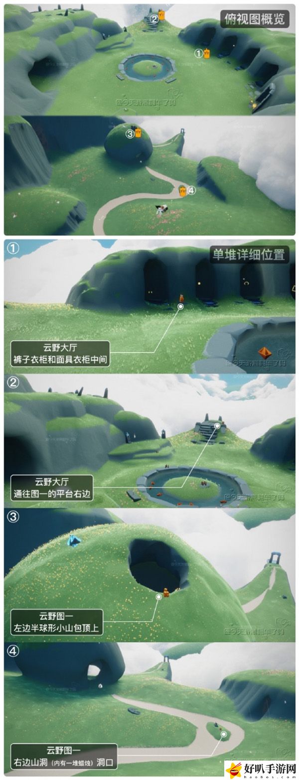 光遇11月14日季節蠟燭位置分享：地圖探險與未知領域挑戰