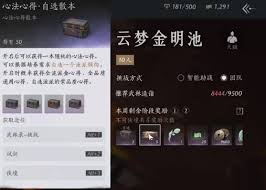 燕云十六聲團本獎勵有哪些