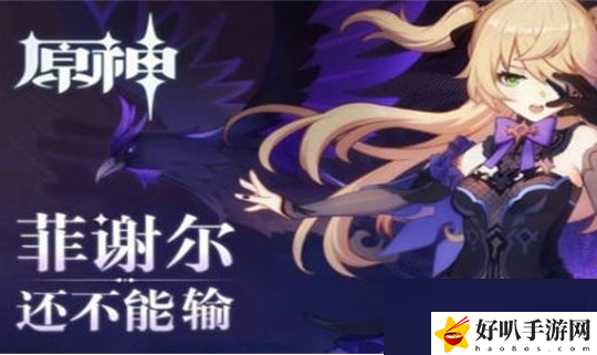 原神七圣召喚噬星魔鴉怎么觸發 原神七圣召喚噬星魔鴉觸發方法