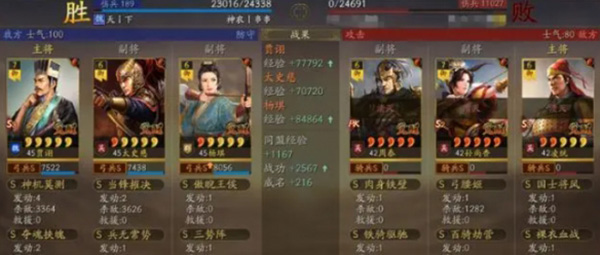 三國志戰略版白板神隊陣容分享：完美角色發展全技巧