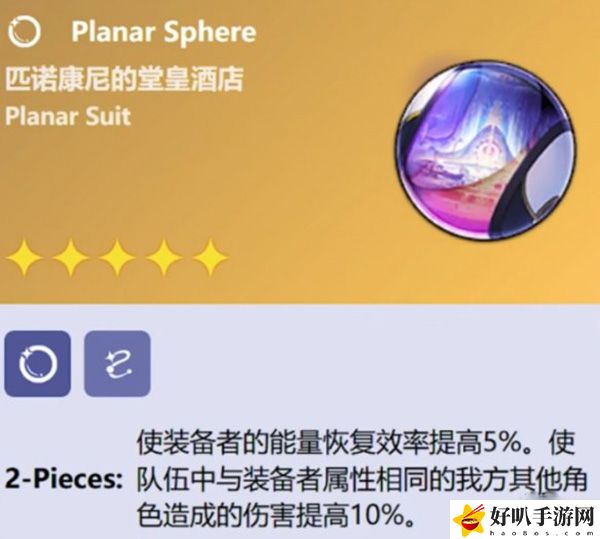 崩壞星穹鐵道新倆件套搭配推薦：善于總結游戲失敗經(jīng)驗