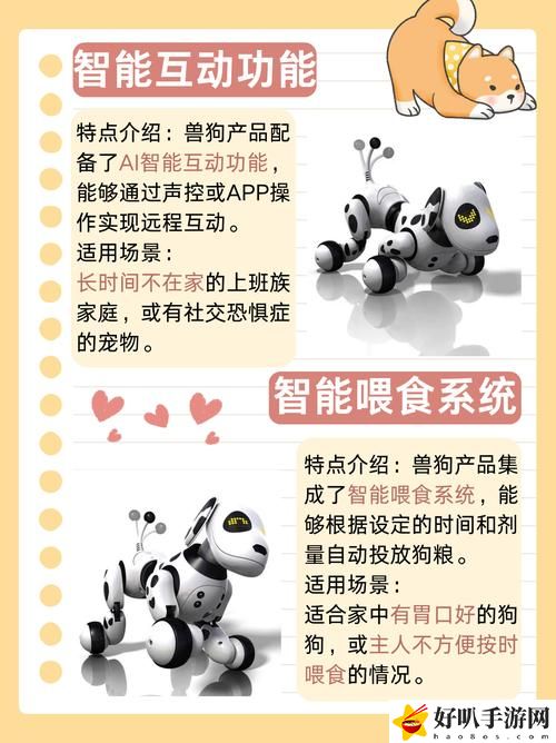 ZOOMSERVO獸狗劇情解析