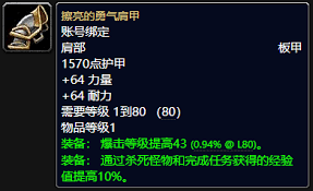 魔獸世界傳家寶獲取方法