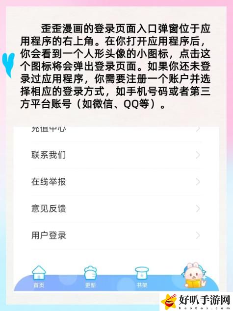 YY漫畫官方登錄界面免費(fèi)入口