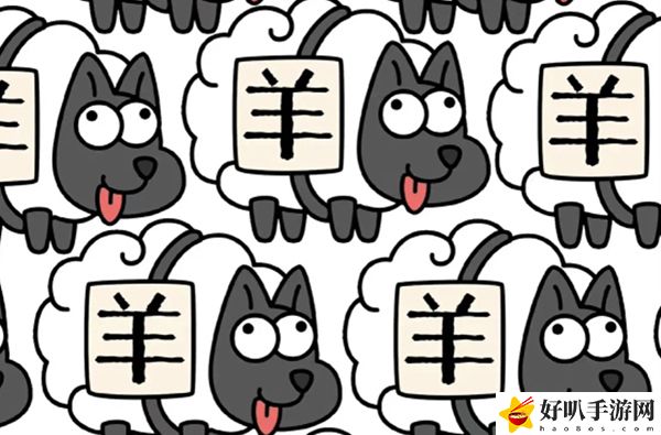 羊了個羊11月10日第二關攻略：時刻關注游戲內的成就和獎勵系統