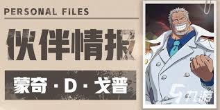 航海王壯志雄心卡普技能有哪些